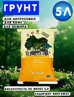 Живая Земля Цитрус-Кофе-Инжир 5 л TERRA VITA