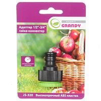 Полив Адаптер 1/2"-3/4" с переходником GRANDY JS-320 быстросъемный