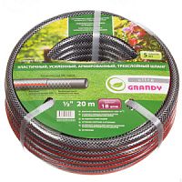 Шланг полив GRANDY ULTRA GREY 1/2 (15мм) 20м 18атм. армир 3-х сл 