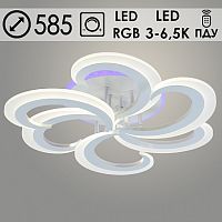 Люстра LI08462/3+3B PR WT белый 84W+8W LED RGB 3000-6500K d585 ПДУ(ИК) диммер, HN23