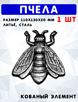 Пчела 90х85х5 мм 6246