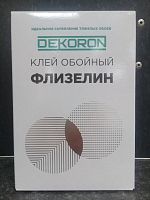 Клей Dekoron обойный флизелиновый 450г 