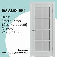 ER1 800x2000 Emalex ice White Cloud