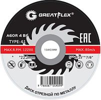 Диск отрезной по металлу GREATFLEX 180 х 1,6 х 22,2 50-634