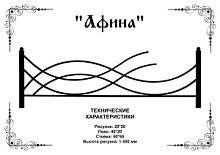 Ограда "Афина" 3 к.пр. "2,5, п/э глянец