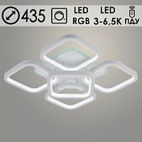 Люстра DK06325A/4+1 PR WT белый 130W+8W LED RGB 3000-6500K d435 ПДУ(ИК) диммер, HN23