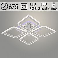 Люстра LI08460В/4 PR CR хром 96W+W LED RGB 3000-6500K d675 ПДУ(ИК) диммер.HN23