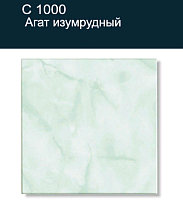 Плита потолочная С1000 Агат изумрудный