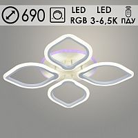 Люстра LI08838/4A PR WT белый 90W+7W LED 3000-6500K d690 ПДУ(ИК) диммер, HN22