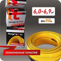 Набор NAGRETTO NGS 850-42.5