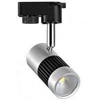 Светильник TRACKLIGHT 8W Серебро 4200К COB LED HL836L