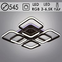 Люстра DK5854A/4+4 COF кофе 208+10W LED 3000-6500K RGB d545 ПДУ диммер,mobile HN21