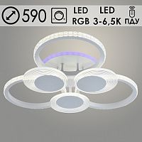 Люстра DK05883C/3+3A PR WT белый 114W+8W LED RGB 3000-6500K d590 ПДУ(ИК) диммер, HN23