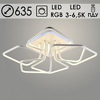 Люстра DK06007A/6 PR WT белый 212W+10W LED RGB 3000-6500K d635 ПДУ(ИК) диммер, HN23