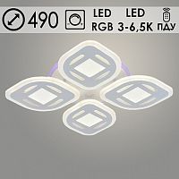 Люстра LI8439A/4 WT белый 104W+7W LED 3000-6500K RGB d490 ПДУ диммер,mobile HN22