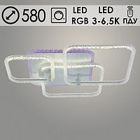 Люстра LK3603/3A WT белый 101W+10W LED 3000-6500K RGB d580 ПДУ диммер,mobile HN22