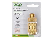 Адаптер быстросъемный ECO 1/4" Наруж. резьба AB-F/MT14